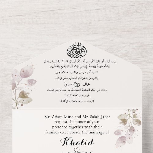 Elegant Arabic  English All in One Wedding Invite