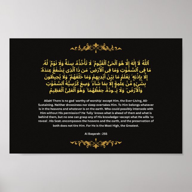 Elegant Ayatul Kursi Gold Foil Style Islamic Wall  Poster (Front)