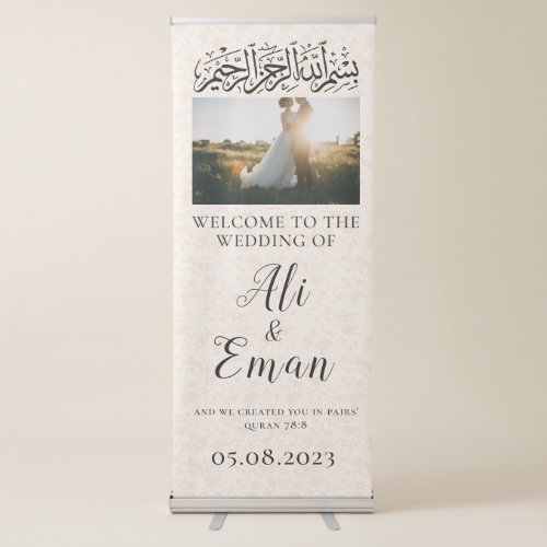 Elegant Beige  White Muslim Wedding Sign Banner