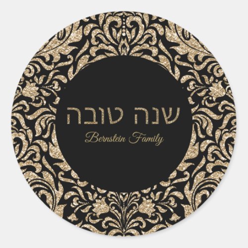 Elegant Black and Gold Hebrew Shana Tova Classic Round Sticker