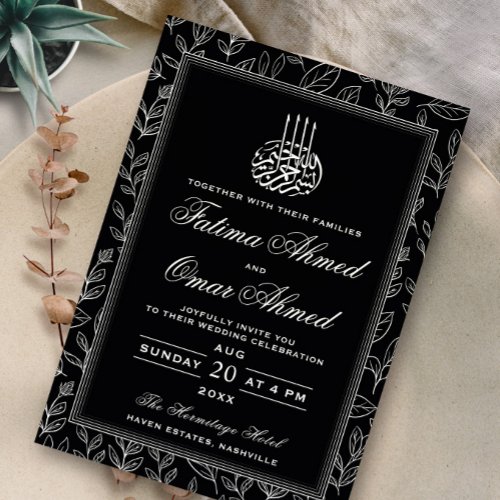 Elegant Black and White Islamic Muslim Wedding Invitation