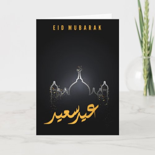 Elegant Black And Yellow Eid Mubarak Greeting Card