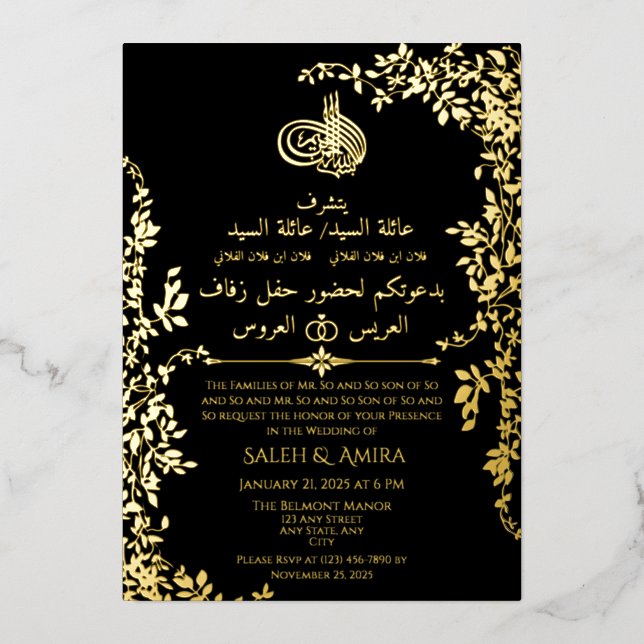 Elegant Black Islamic Arabic and English Wedding Foil Invitation (Front)