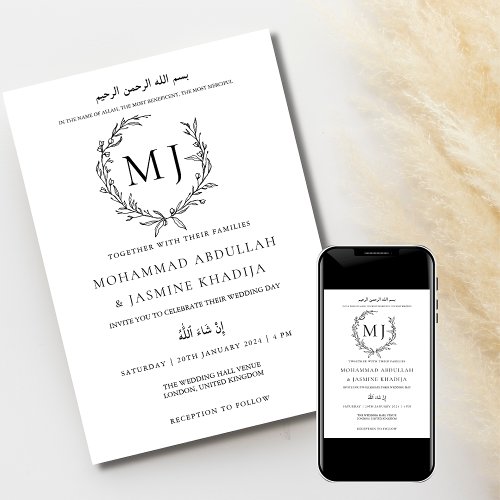 Elegant Black  White Minimalist Muslim Wedding Invitation