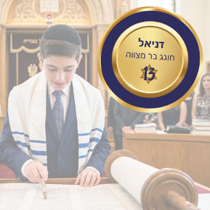Elegant Blue and Gold Hebrew Bar Mitzvah Stickers