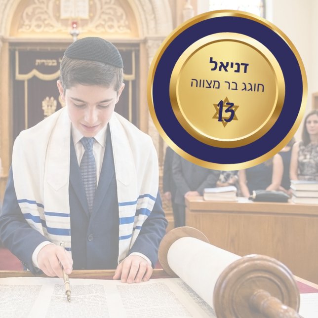 Elegant Blue and Gold Hebrew Bar Mitzvah Stickers (Creator Uploaded)