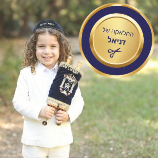 Elegant Blue and Gold Jewish Hebrew Upsherin Classic Round Sticker