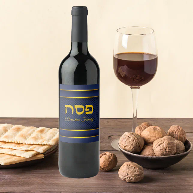 Elegant Blue and Gold Pesach Passover Seder Wine Label | Zazzle
