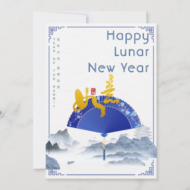 Elegant Blue Chinoiserie Fan Landscape Lunar Year  Holiday Card (Front)