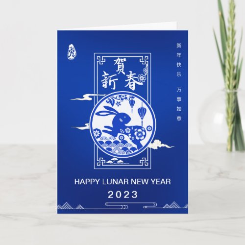 Elegant Blue White Chinese Lunar Year Rabbit 2023 Card