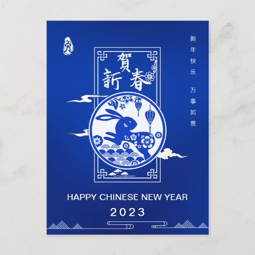 Elegant Blue White Chinese Year of Rabbit 2023 Holiday Postcard