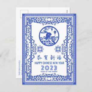 Elegant Blue White Chinoiserie CNY 2023 Greeting Holiday Postcard