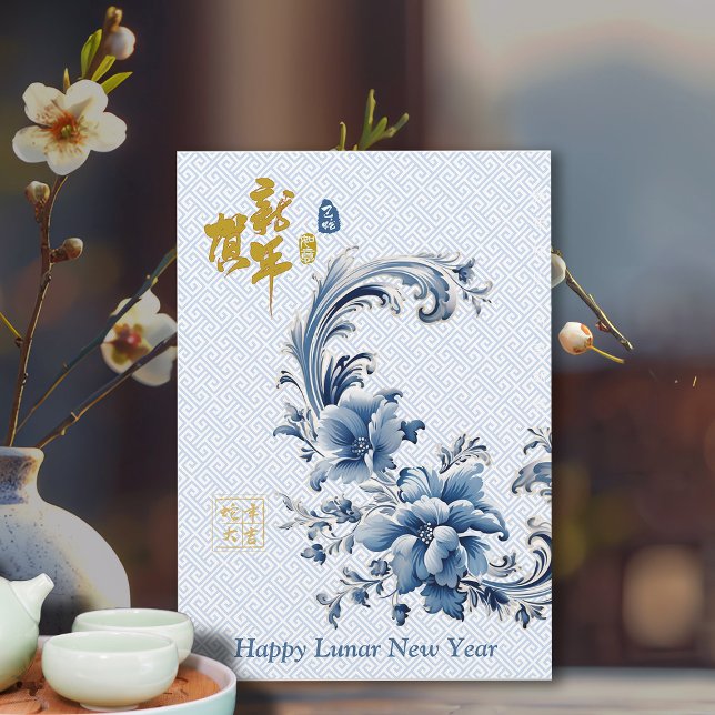 Elegant Blue White Floral Chinese Lunar New Year Holiday Postcard (Creator Uploaded)
