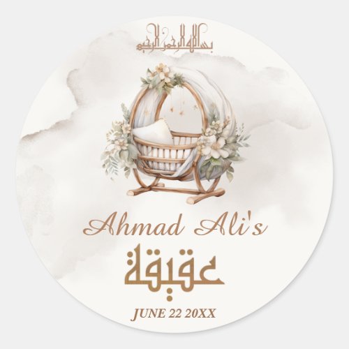 Elegant Boho Baby Carriage Aqiqah Muslim Newborn