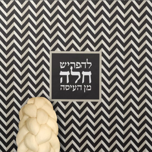 Elegant Chevron Black & White Challah Dough Cover  Cloth Napkin (Creator Uploaded)