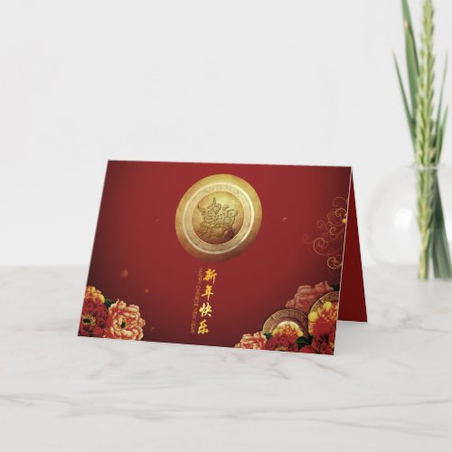 Elegant Chinese 0x New Year 2021 Peonies fan HGC Holiday Card