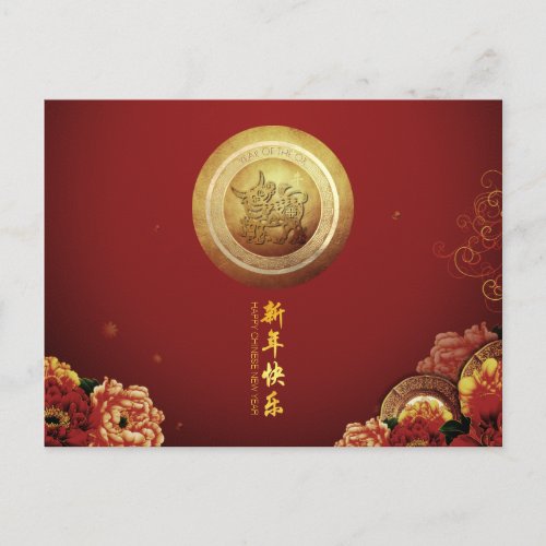 Elegant Chinese 0x New Year 2021 Peonies fan HHPC Holiday Postcard