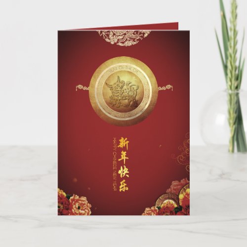 Elegant Chinese 0x New Year 2021 Peonies fan VGC Holiday Card