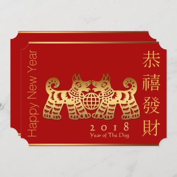 Elegant Chinese Earth Dog Year Gold Papercut Hfci Invitation by 2020_Year_of_rat at Zazzle