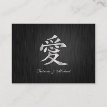 Elegant Chinese Love Symbol Rsvp Cards by weddingsNthings at Zazzle