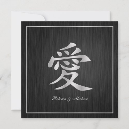 Elegant Chinese Love Wedding Invitations