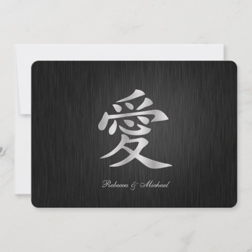 Elegant Chinese Love Wedding Invitations