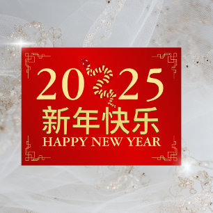 Elegant Chinese New Year 2025, Year of The Snake Holiday Postcard