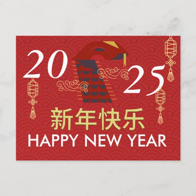 Elegant Chinese New Year 2025, Year of The Snake Holiday Postcard (Front)