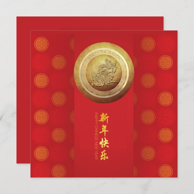Elegant Chinese New Year Dragon 2024 SqC Holiday Card (Front/Back)