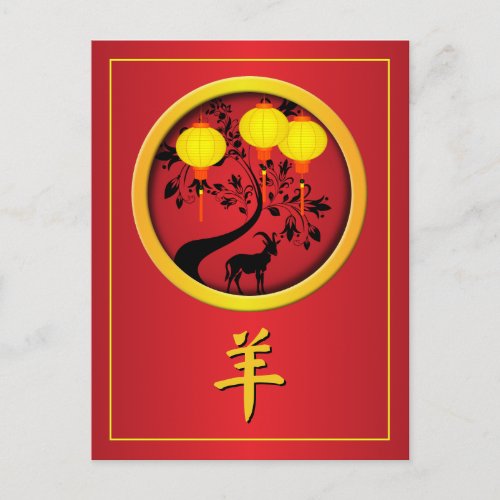 Elegant Chinese New Year Goat Gold Lanterns Holiday Postcard