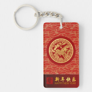 Elegant Chinese New Year Horse 2026 RK1 Keychain