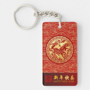 Elegant Chinese New Year Horse 2026 RK2 Keychain