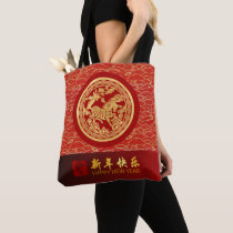 Elegant Chinese New Year Horse 2026 TB1 Tote Bag