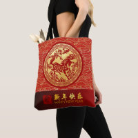 Elegant Chinese New Year Horse 2026 TB2
