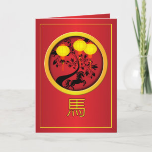 Elegant Chinese New Year Horse Gold Lanterns Holiday Card