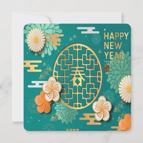 Elegant  Chinese New Year Invitation Card