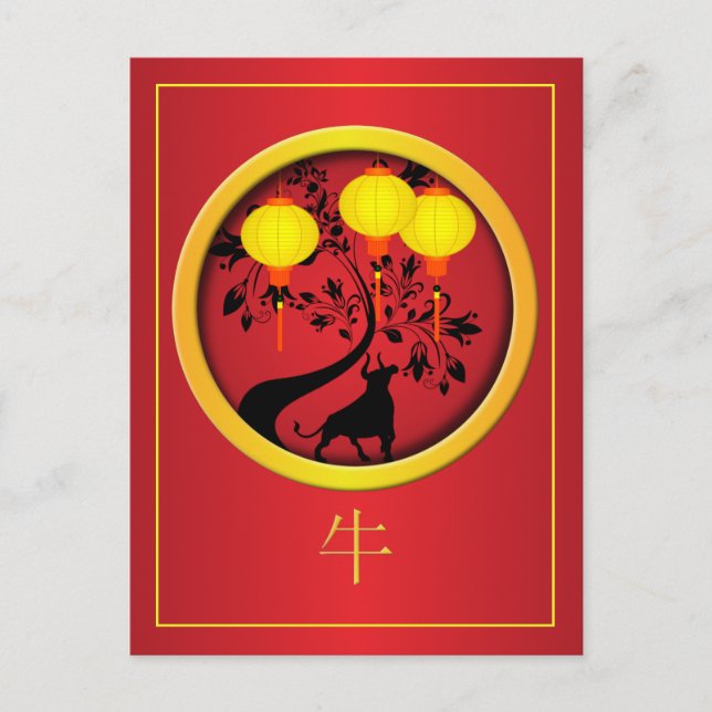 Elegant Chinese New Year Ox Gold Lanterns Holiday Postcard (Front)