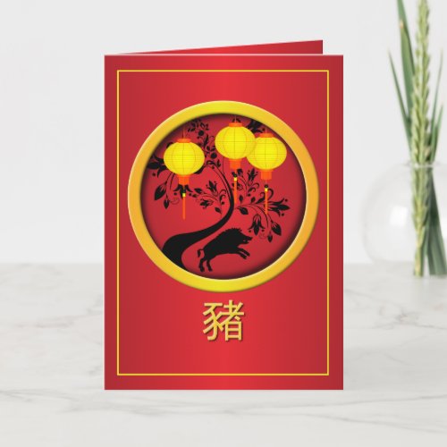 Elegant Chinese New Year Pig Gold Lanterns Holiday Card