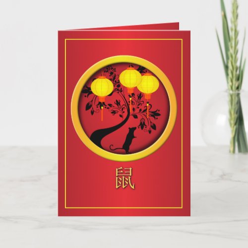 Elegant Chinese New Year Rat Gold Lanterns Holiday Card