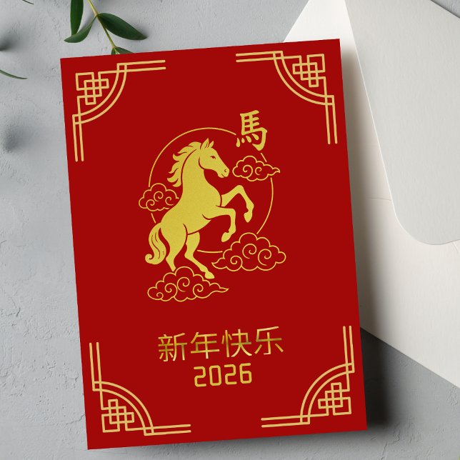 Elegant Chinese New Year Red Gold Horse Card (Creator Uploaded)
