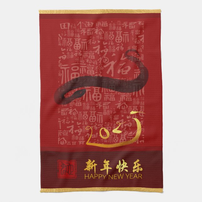 Elegant Chinese New Year Snake 2025 KT2 Kitchen Towel (Vertical)
