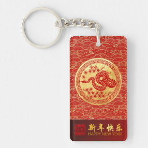 Elegant Chinese New Year Snake 2025 RK2 Keychain