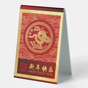 Elegant Chinese New Year Snake 2025 TTS1 Table Tent