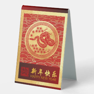 Elegant Chinese New Year Snake 2025 TTS2 Table Tent