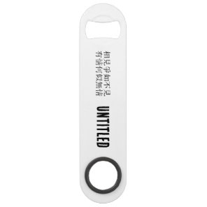 Elegant Chinese Poetry - About Farewell #001- Bar Key