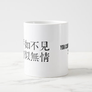 Elegant Chinese Poetry - About Farewell #001- Giant Coffee Mug