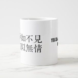 Elegant Chinese Poetry - About Farewell #001- Giant Coffee Mug