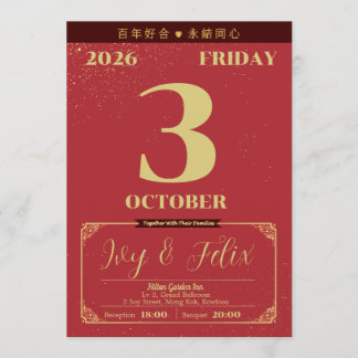 Elegant Chinese-Style Wedding Invitation
