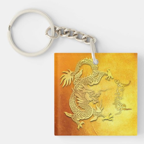 Elegant Chinese Vietnamese Dragon Year Monogram AK Keychain