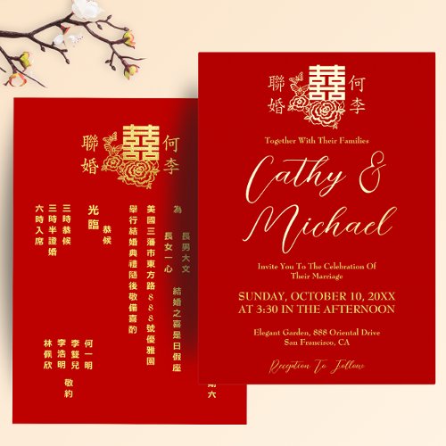 Elegant Chinese wedding floral double happiness Foil Invitation